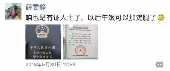 2018年上半年房地產(chǎn)經(jīng)紀專業(yè)人員職業(yè)資格考試成績揭曉