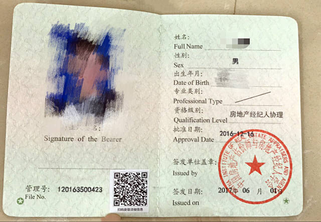 如何辨識房地產經紀人三證？房地產經紀行業專業資質全解析